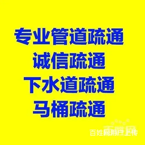 济南工业南路改下水道,价格合理无乱收费 - 图片 3