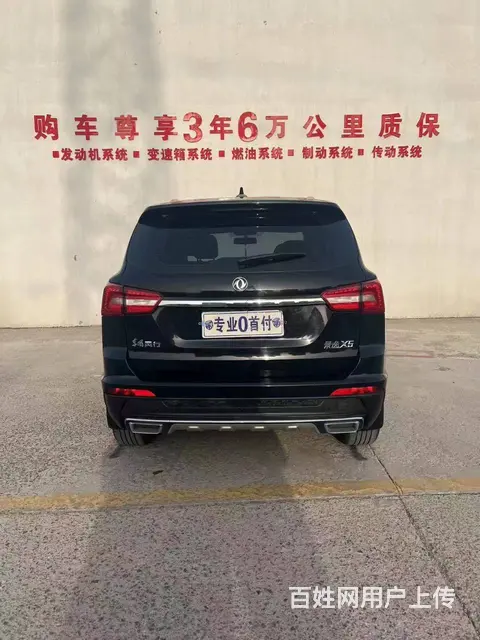 东风景逸x5 - 图片 8