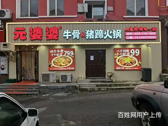 火锅店转让 - 图片 1