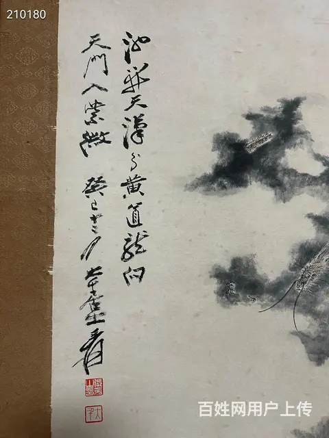 张大千高士，33×83cm - 图片 3