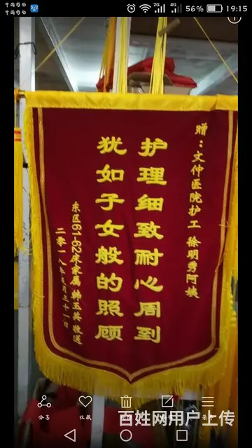 杭州订制订做好人好事锦旗，质量好价钱合理的锦旗 - 图片 2