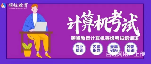 苏州吴江计算机考试一级培训 - 图片 1