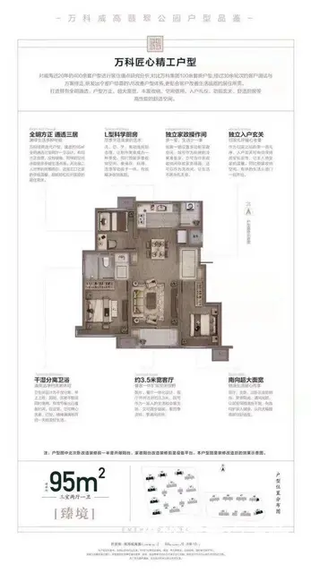 万科 经区 齐鲁大道 环山路 性价比高 汽车站 动 - 图片 9