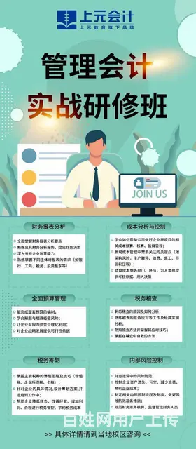 嘉兴会计培训考证——实操学完可胜任会计工作 - 图片