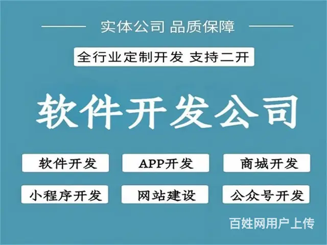 南昌企业网站APP软件公众号小程序商城开发 - 图片 3