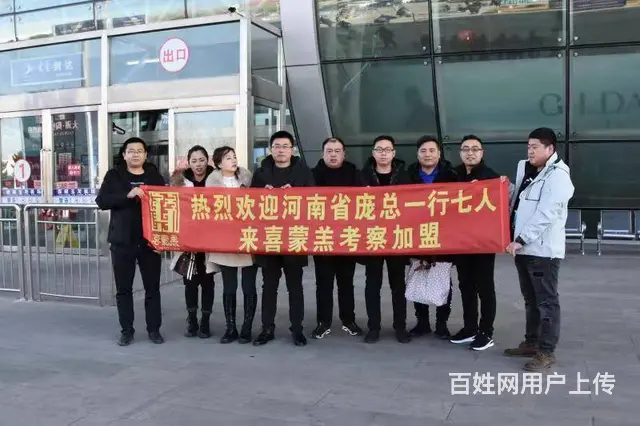 石家庄沙葱羊肉火锅加盟锡林郭勒草原羊肉销售 - 图片 2