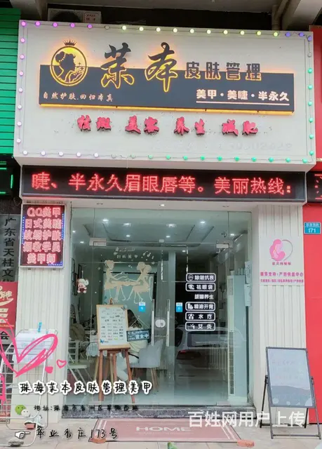 临街商铺一楼美甲美睫招租工具齐全可直接对外营业 - 图片 1
