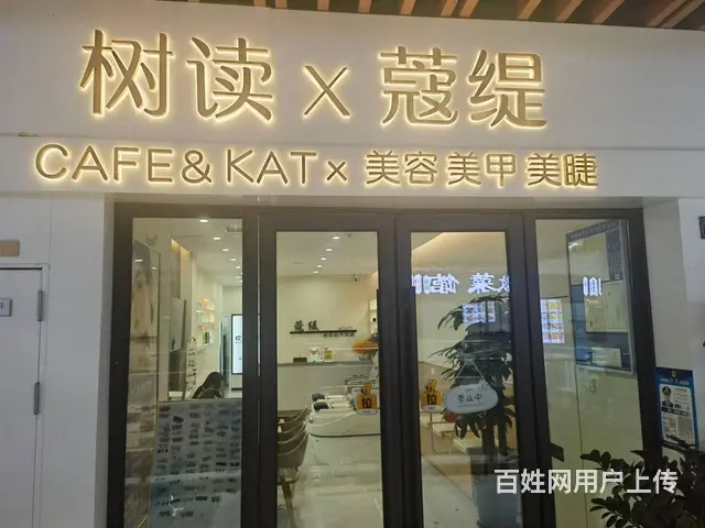 淘铺铺优推昆山市美发养生馆转让 - 图片 1