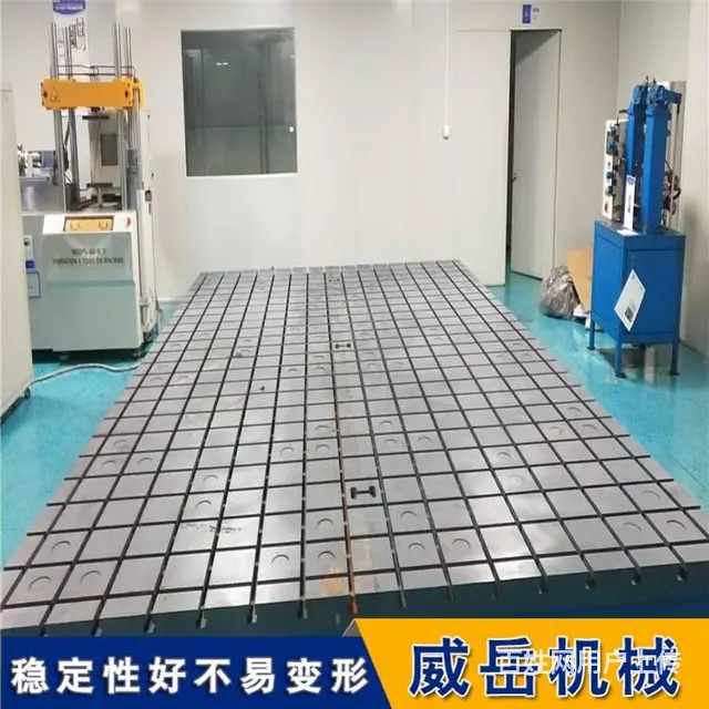 保证铸铁试验平台不变形的条件 - 图片