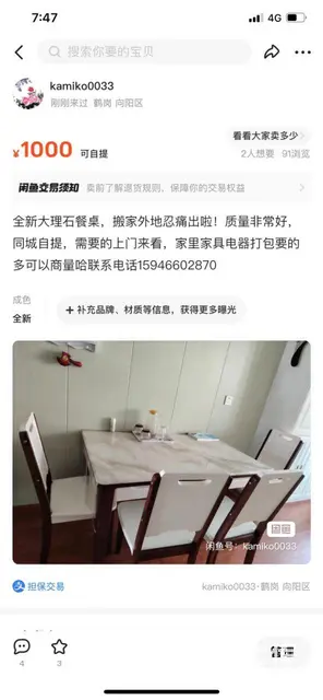 全新大床还有茶几餐桌吊椅便宜出 - 图片 3