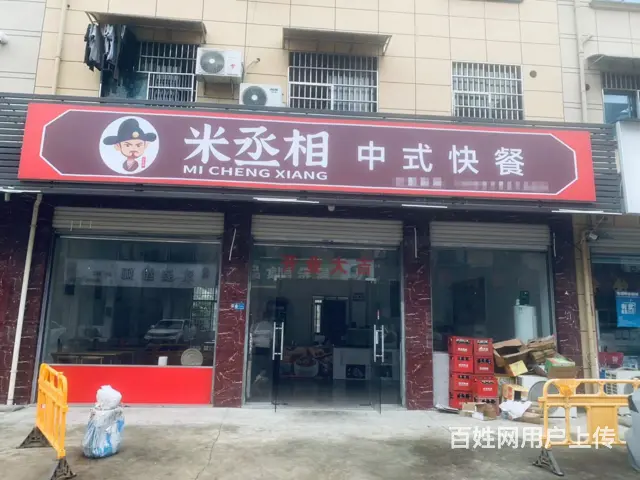 （易转介绍）金华临江村沿街好位置中式快餐店诚心急转！ - 图片 1