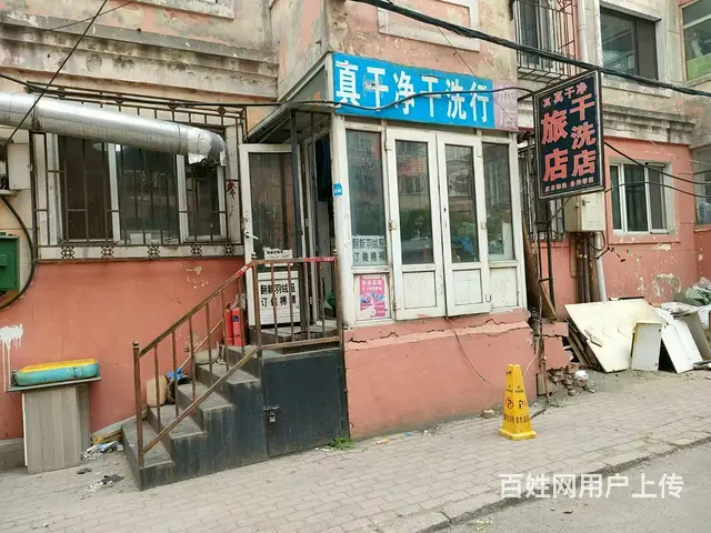 香坊区安通街路旅店 干洗店出兑转让 - 图片 1