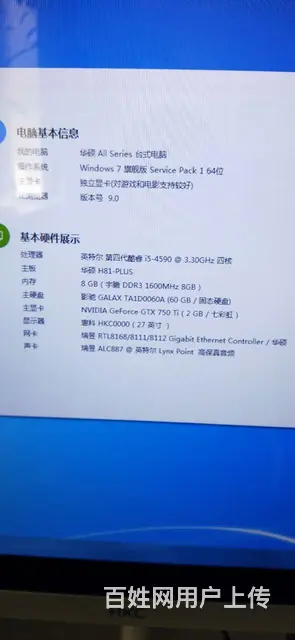 【搞定了！】高配四代I5机箱 - 图片 2