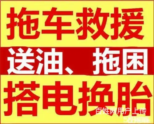 舒兰汽车美容店可以补胎吗/全舒兰车胎没气了打什么电话/汽车救 - 图片 5