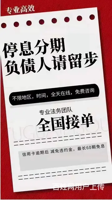 周口律师电话 - 图片 3