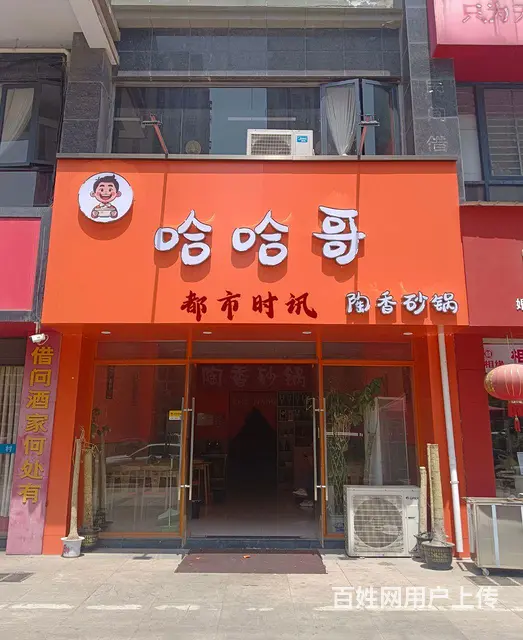 【都市时讯 优选推介】金域名城南门饭店转让 - 图片 1