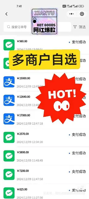 收款码收银码 个人收款码和机器 - 图片 6