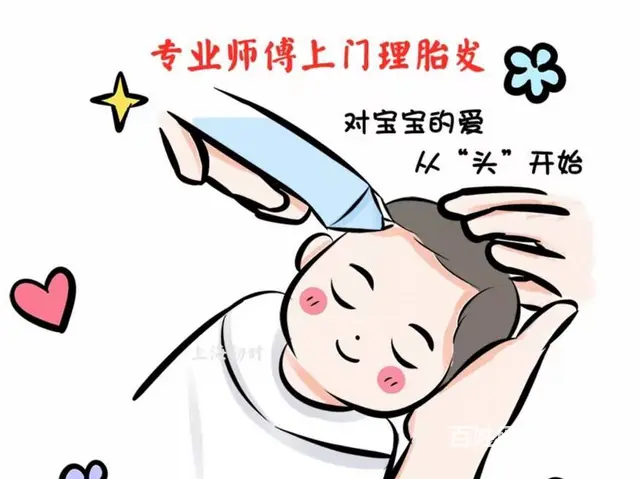 张家港上门婴儿理胎发服务/张家港婴儿胎毛纪念品定做 - 图片 1
