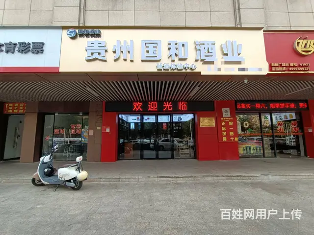 （51旺铺推荐）现代美居一楼117平烟酒行转让 - 图片 1