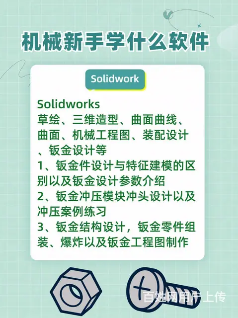 嘉兴零基础学学习UG模具设计师 - 图片 1