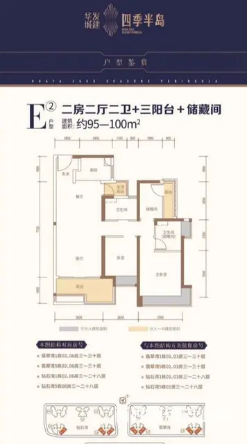 华发城建四季半岛 精装3房 家具电器 齐全 非常干净 拎包入 - 图片 10