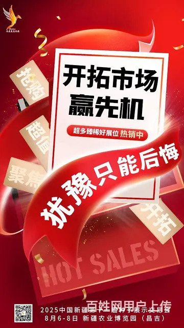 2025新疆昌吉种交会 - 图片
