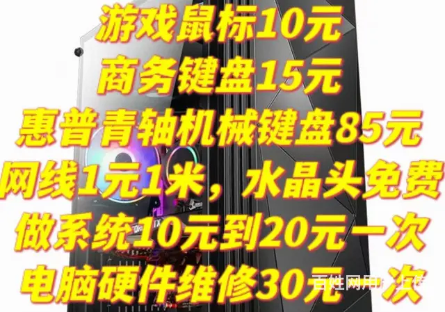 电脑店不做了，底价出电脑 - 图片 1