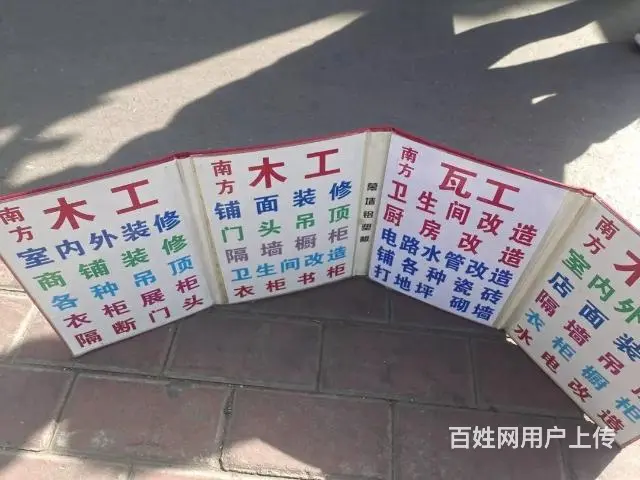 房屋翻新， - 图片 1