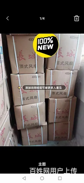 全新大量长城牌顶式风扇16寸吸顶扇宿舍吊扇圆周扇 - 图片 2