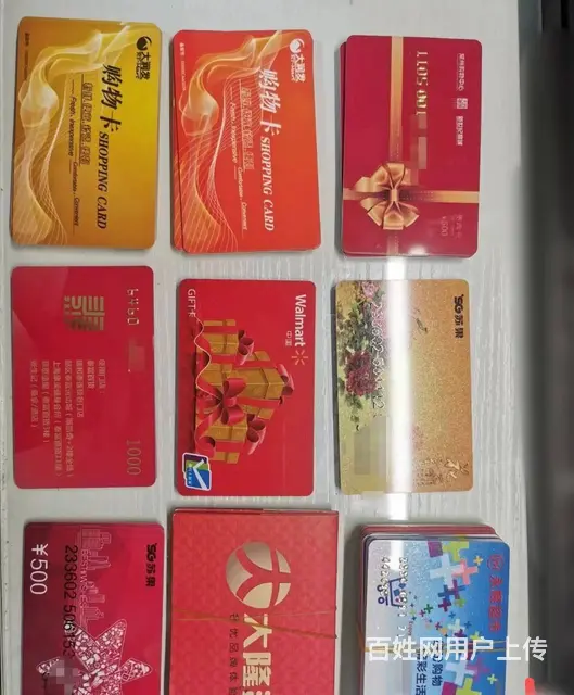 常州哪里收爱心卡？爱心商务卡郭氏烟酒卡瑞祥商联卡 - 图片 6