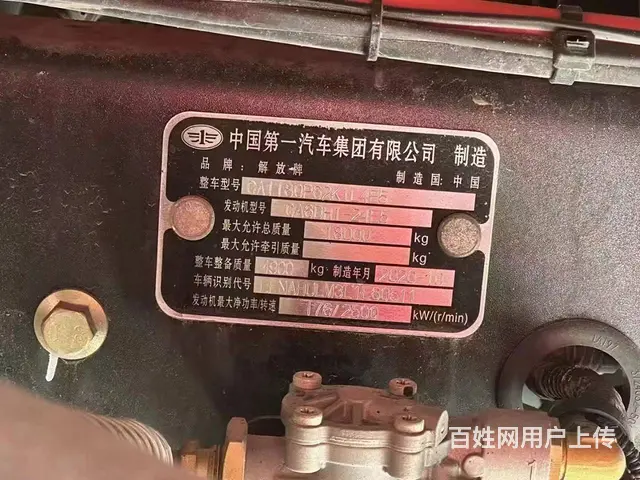 出售6.8解放 高栏 可分期提供挂靠 - 图片 11