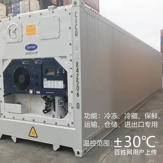 冷藏集装箱、干货箱、堆存等 - 图片 2