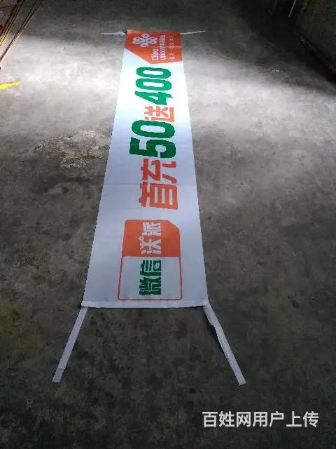 杭州哪里有做横幅竖幅的地方? - 图片 2