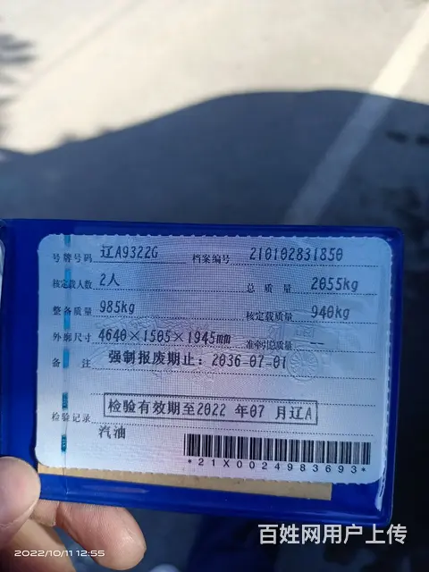 【搞定了！】金杯 其他 平板车 国6 - 图片 7