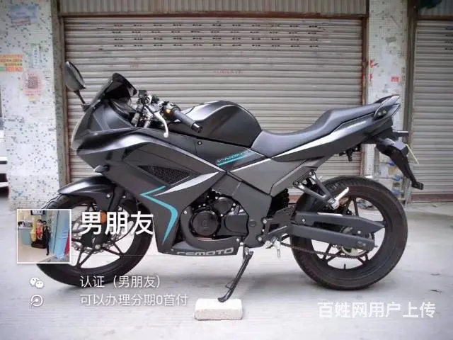 现货二手高低摩托车 专业150-350cc 可分期 - 图片 9