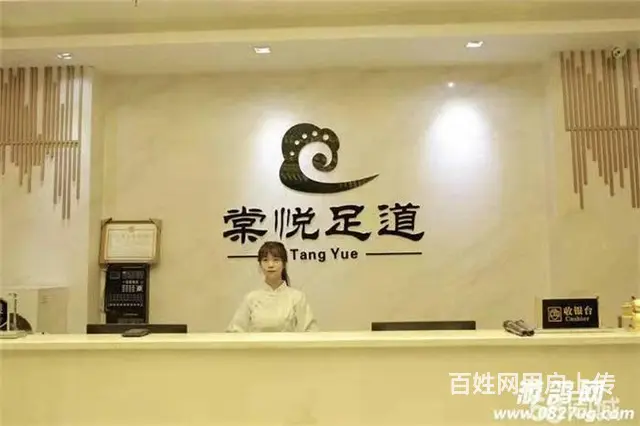 （同城搜铺网）平昌金宝新区1100平大型足浴店转让 - 图片 1
