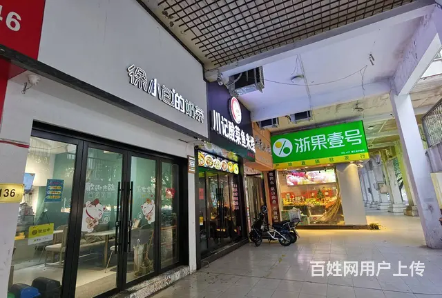PZJ临街奶茶冷饮饮店带技术转让15万 - 图片 1