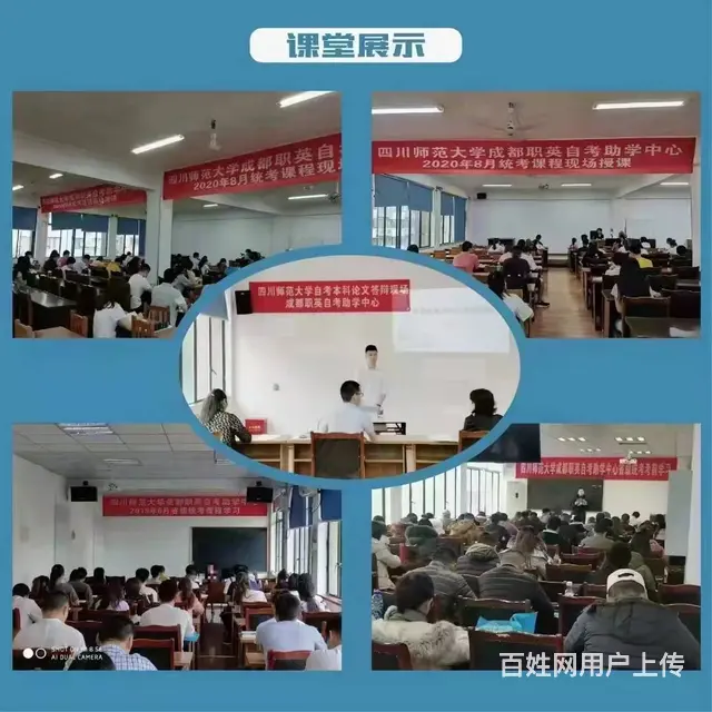 成都成人在职学历提升培训中心 - 图片 11