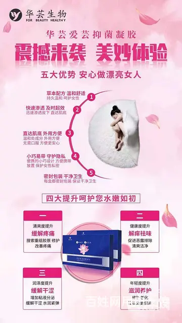 六安华芸爱云凝胶联系方式。 - 图片 9