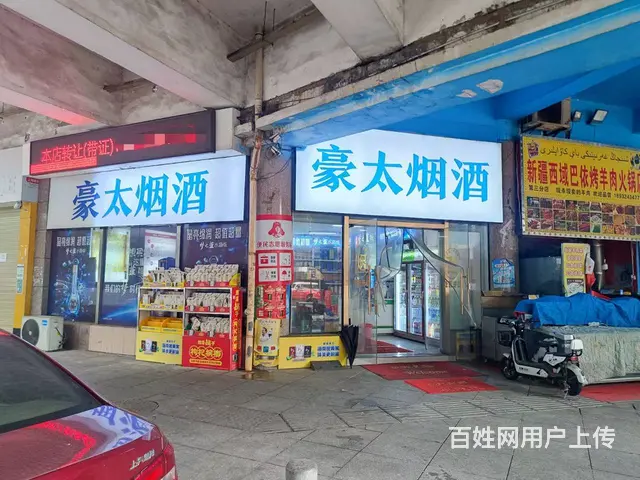 湘江世纪城菜市场拐角精装烟酒超市低价转让带烟草证可空转 - 图片 1
