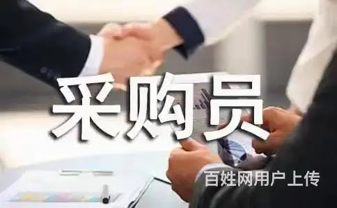 苏州吴中清树湾哪里有培训采购员的， 考完有补贴 - 图片 2