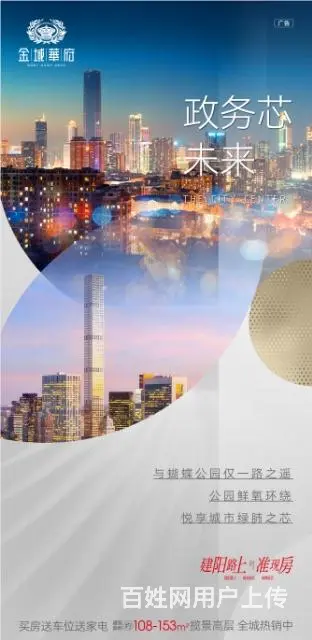 金域华府 - 图片 6