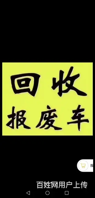买卖二手电动四轮车 - 图片 2