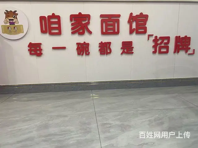 面馆转让 - 图片 2