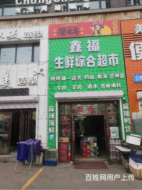 【搞定了！】道外区振江二道街生鲜超市百货超市出兑转让 - 图片 1