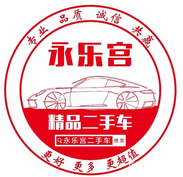 永乐宫二手车，永州，长沙，衡阳，邵阳，郴州，桂林 - 图片 1