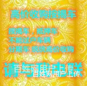定西天价回收分期车~分期车 - 图片
