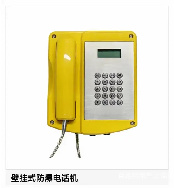 燃气站防爆电话，核电站防爆电话，氢气站防爆电话 - 图片 2