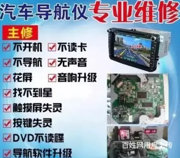 昆明 车载导航一体机维修点-附近上门-专业维修 - 图片