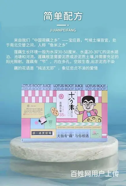十分米莲藕汁饮品年货伴手礼便携饮料 - 图片 5